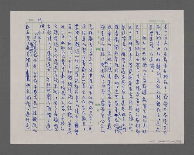 主要名稱：寂寞雲園——香港三部曲系列圖檔，第17張，共66張