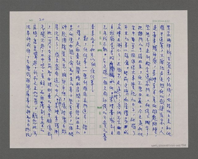 主要名稱：寂寞雲園——香港三部曲系列圖檔，第18張，共66張