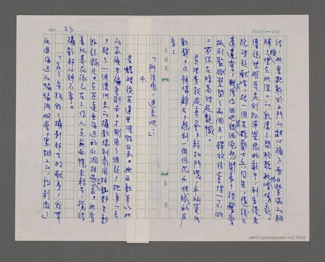 主要名稱：寂寞雲園——香港三部曲系列圖檔，第21張，共66張