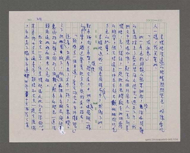 主要名稱：寂寞雲園——香港三部曲系列圖檔，第22張，共66張