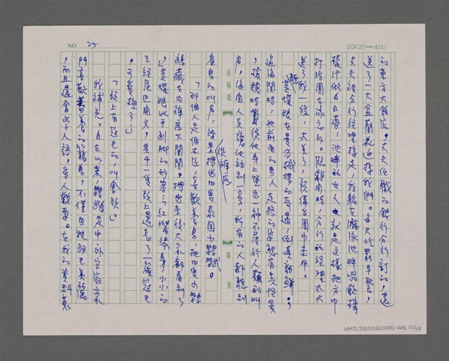 主要名稱：寂寞雲園——香港三部曲系列圖檔，第23張，共66張