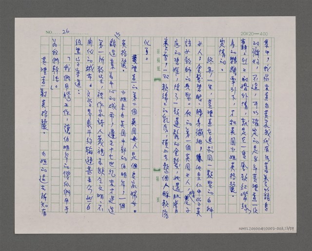 主要名稱：寂寞雲園——香港三部曲系列圖檔，第24張，共66張