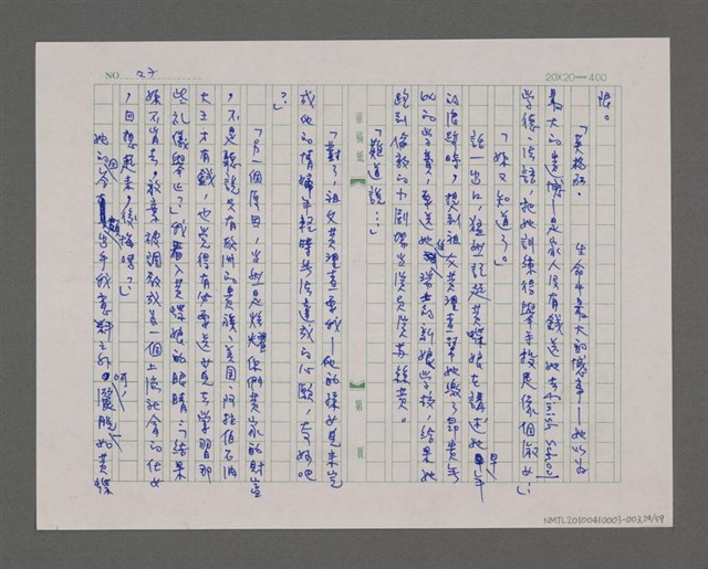主要名稱：寂寞雲園——香港三部曲系列圖檔，第25張，共66張