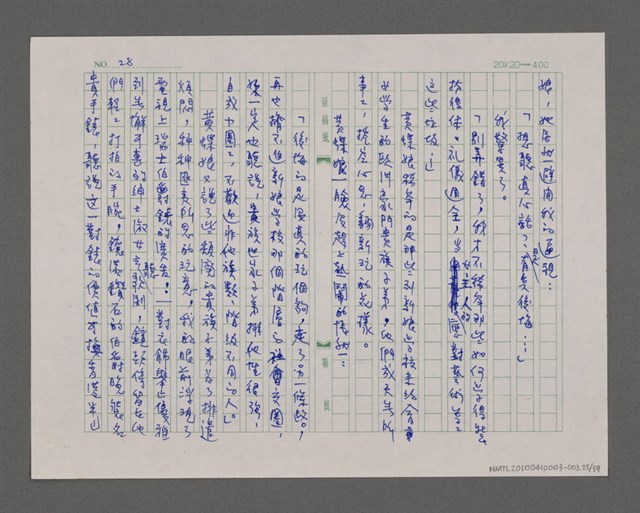 主要名稱：寂寞雲園——香港三部曲系列圖檔，第26張，共66張