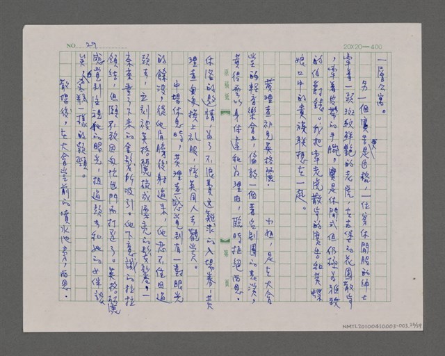 主要名稱：寂寞雲園——香港三部曲系列圖檔，第27張，共66張
