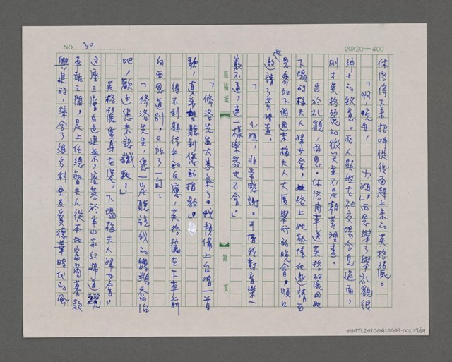 主要名稱：寂寞雲園——香港三部曲系列圖檔，第28張，共66張
