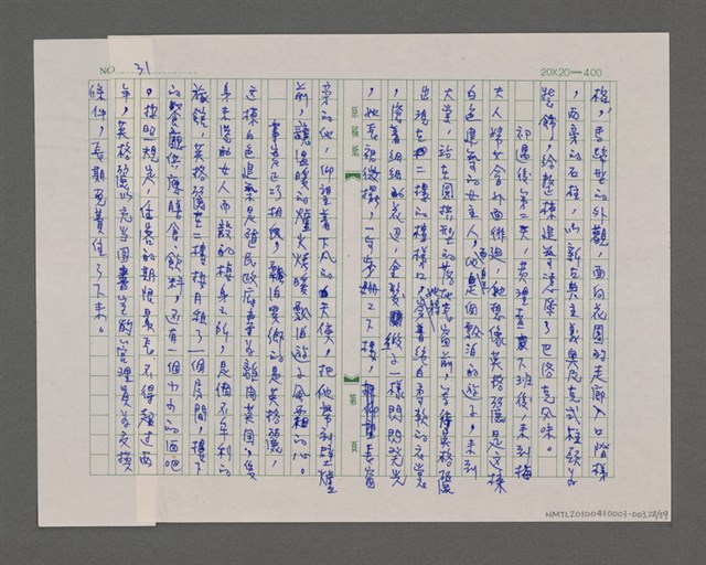 主要名稱：寂寞雲園——香港三部曲系列圖檔，第29張，共66張