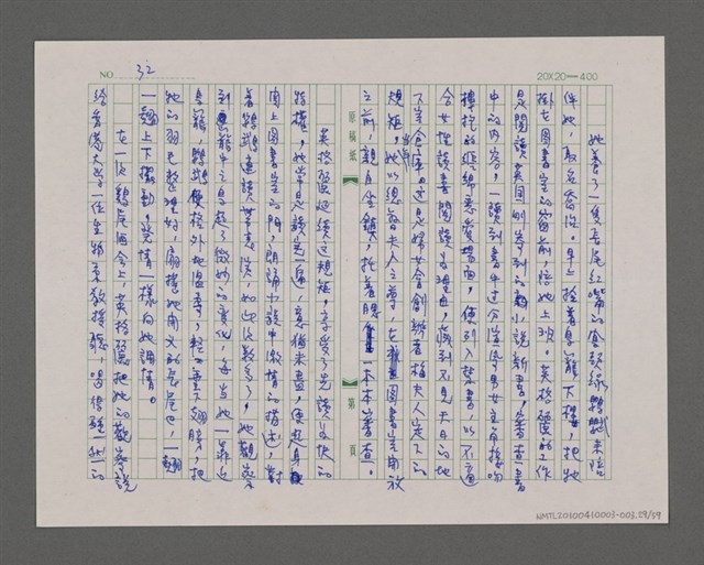 主要名稱：寂寞雲園——香港三部曲系列圖檔，第30張，共66張