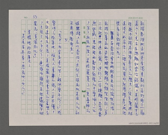 主要名稱：寂寞雲園——香港三部曲系列圖檔，第31張，共66張