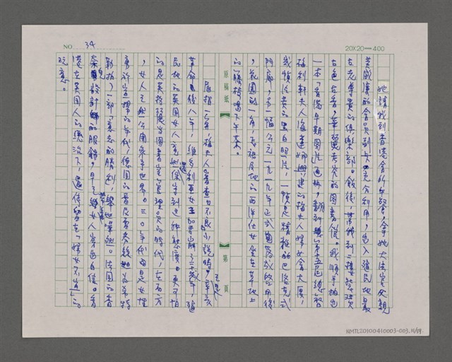 主要名稱：寂寞雲園——香港三部曲系列圖檔，第32張，共66張