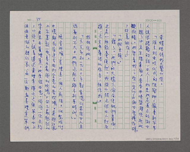 主要名稱：寂寞雲園——香港三部曲系列圖檔，第33張，共66張