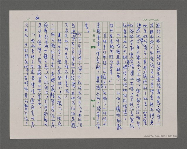 主要名稱：寂寞雲園——香港三部曲系列圖檔，第34張，共66張