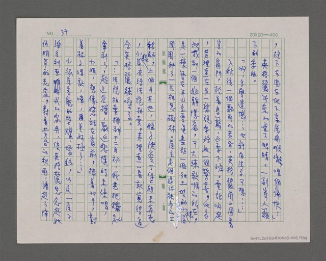 主要名稱：寂寞雲園——香港三部曲系列圖檔，第35張，共66張