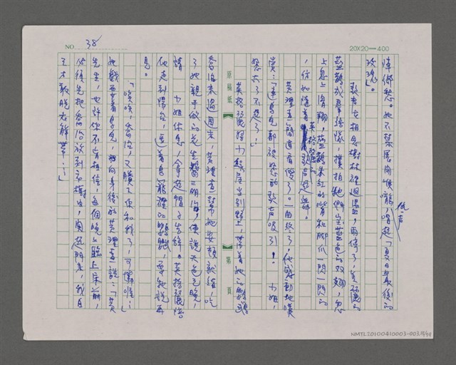 主要名稱：寂寞雲園——香港三部曲系列圖檔，第36張，共66張
