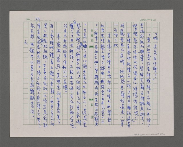 主要名稱：寂寞雲園——香港三部曲系列圖檔，第37張，共66張