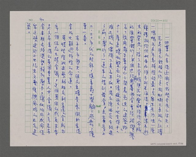 主要名稱：寂寞雲園——香港三部曲系列圖檔，第38張，共66張