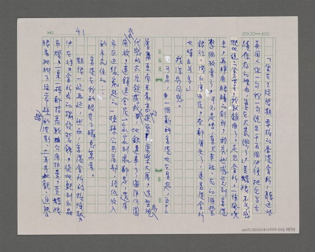 主要名稱：寂寞雲園——香港三部曲系列圖檔，第39張，共66張