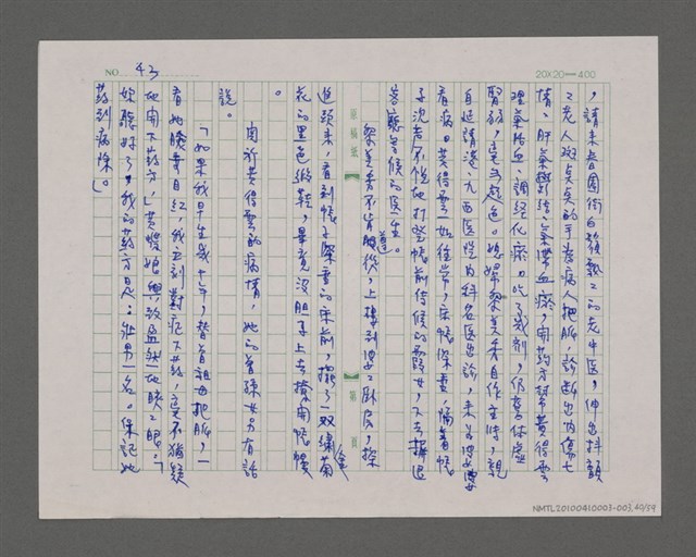 主要名稱：寂寞雲園——香港三部曲系列圖檔，第41張，共66張