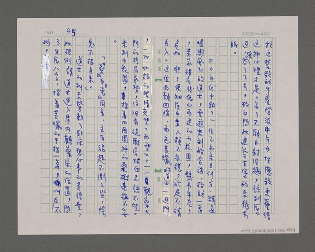 主要名稱：寂寞雲園——香港三部曲系列圖檔，第43張，共66張