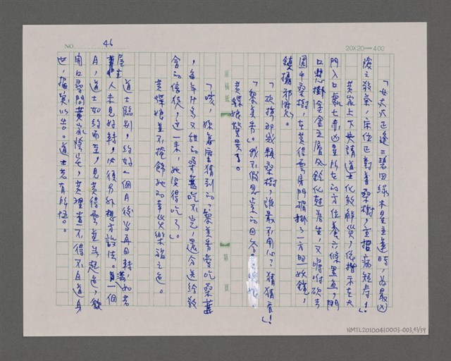 主要名稱：寂寞雲園——香港三部曲系列圖檔，第44張，共66張