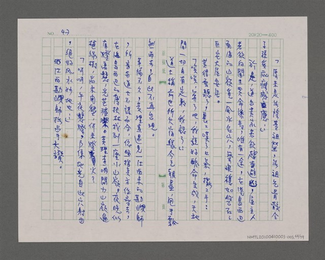 主要名稱：寂寞雲園——香港三部曲系列圖檔，第45張，共66張