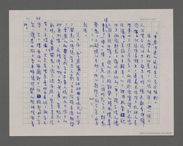 主要名稱：寂寞雲園——香港三部曲系列圖檔，第46張，共66張