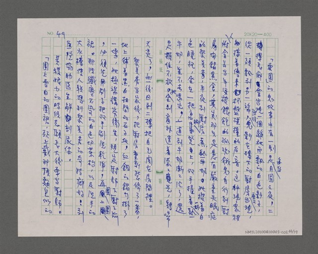 主要名稱：寂寞雲園——香港三部曲系列圖檔，第47張，共66張