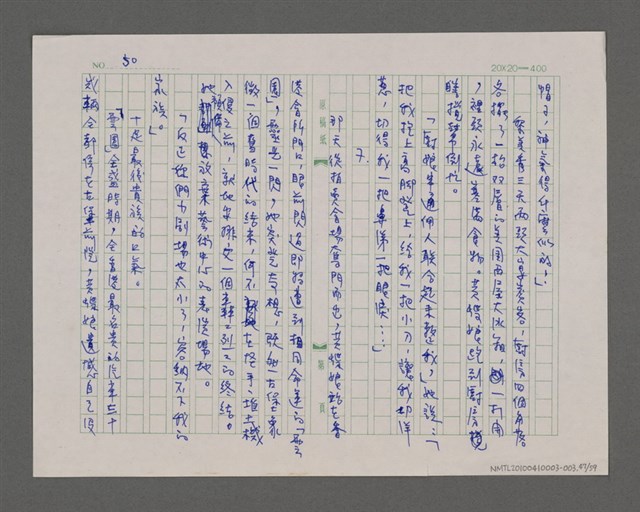 主要名稱：寂寞雲園——香港三部曲系列圖檔，第48張，共66張
