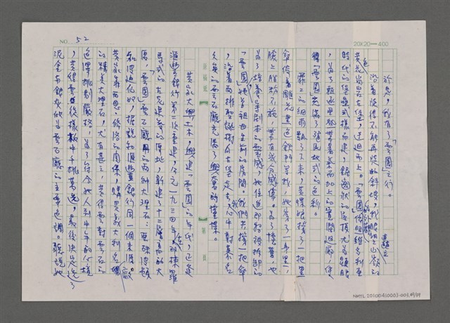 主要名稱：寂寞雲園——香港三部曲系列圖檔，第50張，共66張