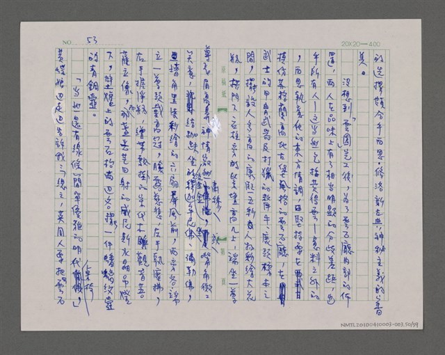 主要名稱：寂寞雲園——香港三部曲系列圖檔，第51張，共66張