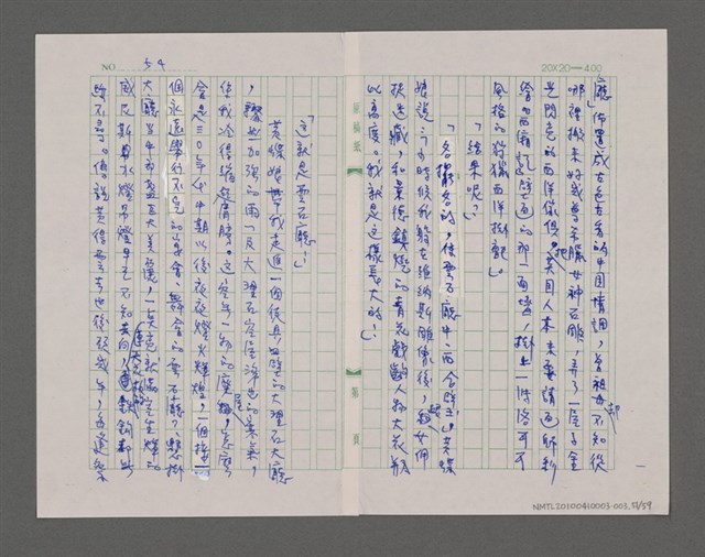 主要名稱：寂寞雲園——香港三部曲系列圖檔，第52張，共66張