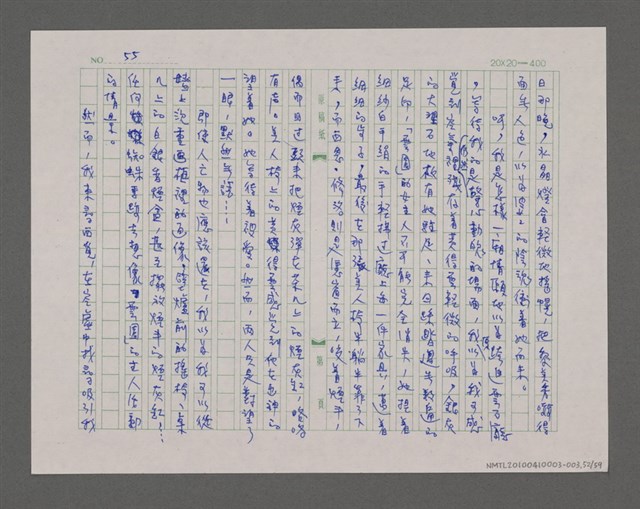 主要名稱：寂寞雲園——香港三部曲系列圖檔，第53張，共66張