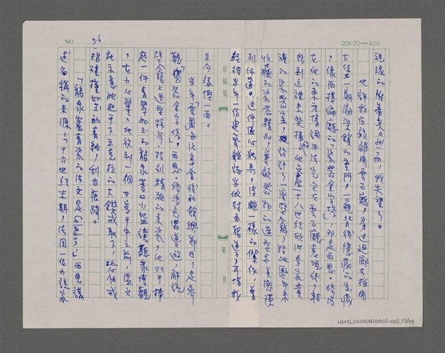 主要名稱：寂寞雲園——香港三部曲系列圖檔，第54張，共66張