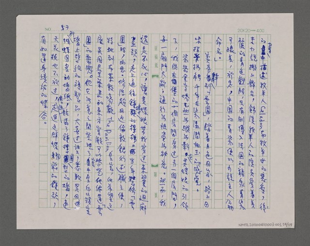 主要名稱：寂寞雲園——香港三部曲系列圖檔，第55張，共66張