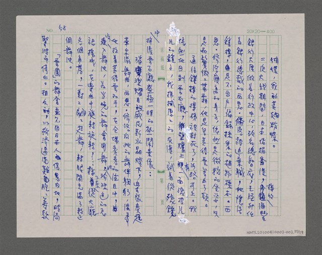 主要名稱：寂寞雲園——香港三部曲系列圖檔，第56張，共66張