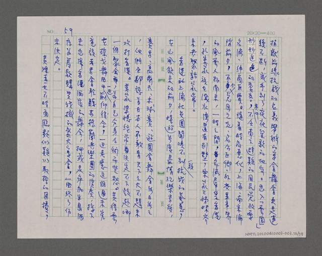 主要名稱：寂寞雲園——香港三部曲系列圖檔，第57張，共66張