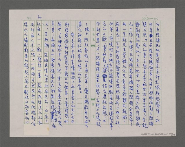 主要名稱：寂寞雲園——香港三部曲系列圖檔，第58張，共66張