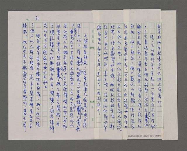 主要名稱：寂寞雲園——香港三部曲系列圖檔，第59張，共66張