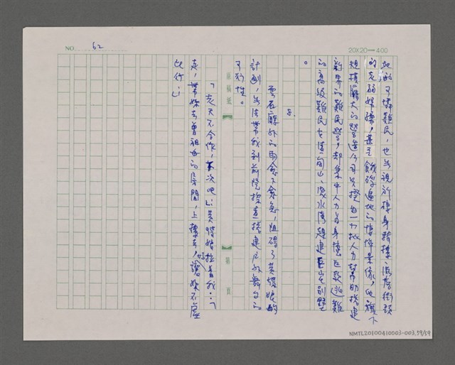 主要名稱：寂寞雲園——香港三部曲系列圖檔，第60張，共66張