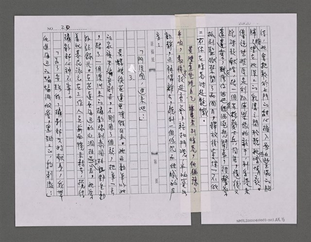 主要名稱：寂寞雲園——香港三部曲系列圖檔，第61張，共66張