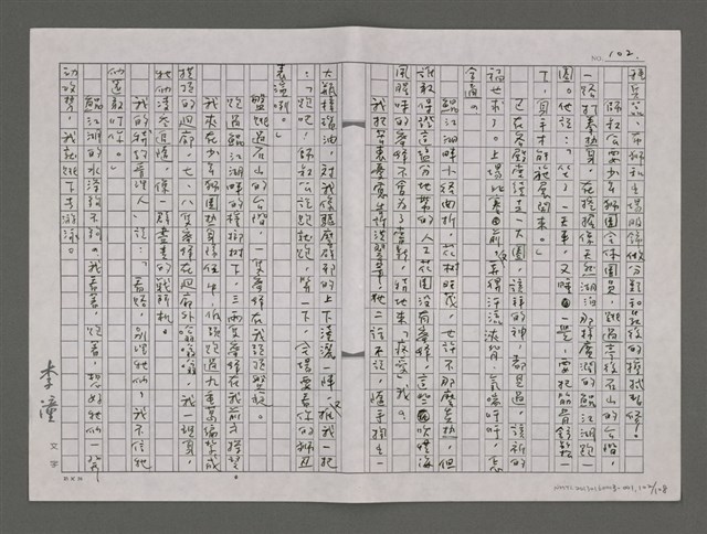 主要名稱：四海武館/劃一題名：台灣的兒女圖檔，第102張，共110張