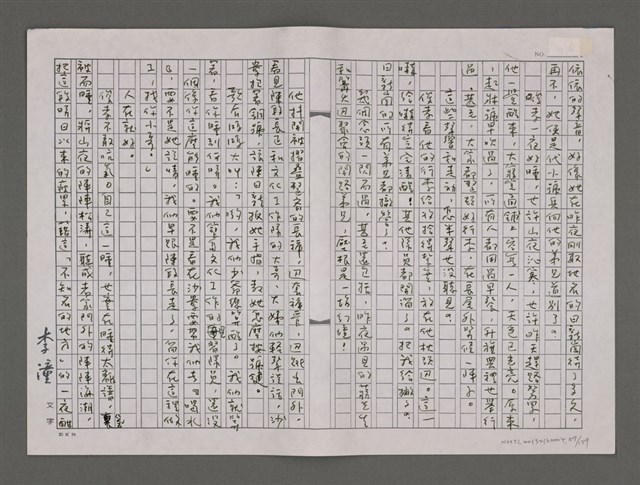 主要名稱：尋找中央山脈的弟兄/劃一題名：台灣的兒女圖檔，第87張，共161張