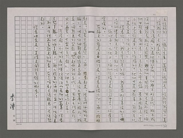 主要名稱：尋找中央山脈的弟兄/劃一題名：台灣的兒女圖檔，第111張，共161張