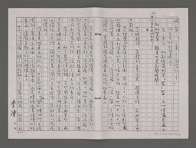 主要名稱：尋找中央山脈的弟兄/劃一題名：台灣的兒女圖檔，第116張，共161張