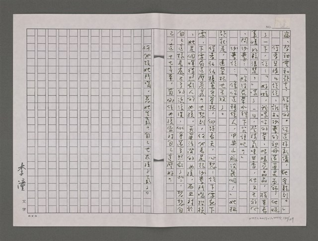 主要名稱：尋找中央山脈的弟兄/劃一題名：台灣的兒女圖檔，第130張，共161張