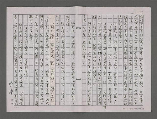 主要名稱：尋找中央山脈的弟兄/劃一題名：台灣的兒女圖檔，第136張，共161張