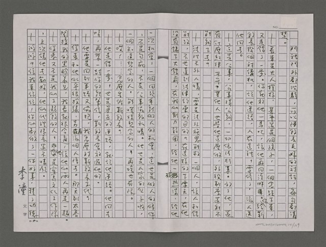 主要名稱：尋找中央山脈的弟兄/劃一題名：台灣的兒女圖檔，第141張，共161張