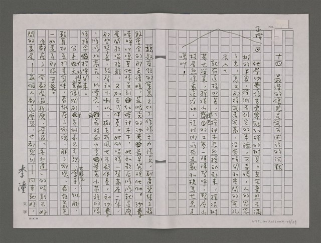 主要名稱：尋找中央山脈的弟兄/劃一題名：台灣的兒女圖檔，第143張，共161張