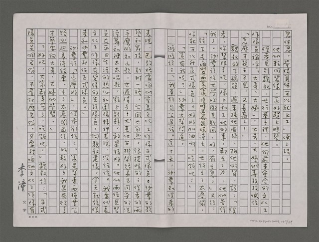 主要名稱：尋找中央山脈的弟兄/劃一題名：台灣的兒女圖檔，第145張，共161張