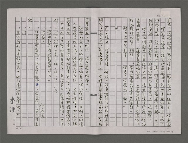 主要名稱：尋找中央山脈的弟兄/劃一題名：台灣的兒女圖檔，第146張，共161張